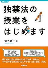 2024年最新】独禁法の人気アイテム - メルカリ