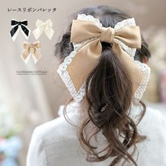 レースリボンバレッタ キャサリンコテージ アクセサリー YUP6《メール便優先商品》