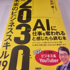 2024年最新】日経bpの人気アイテム - メルカリ