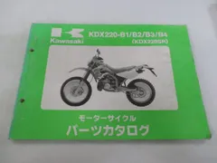 2026年最新】kdx220srの人気アイテム - メルカリ