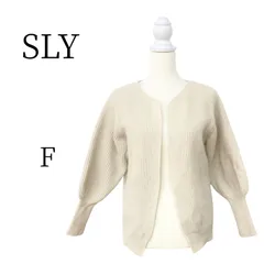 SLY スライ アイボリー 長袖 カーディガン FREE SIZE