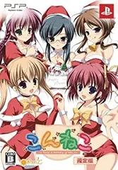 【中古】こんねこ ~Keep a memory green~(限定版) - PSP