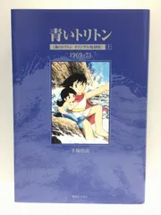 2023年最新】手塚治虫 復刻版の人気アイテム - メルカリ