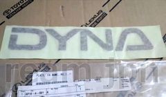 新品 トヨタ純正 ダイナ フロント エンブレム デカール ステッカー BU LY RZU XZU YU YY TOYOTA GENUINE DYNA FRONT EMBLEM PLATE JDM