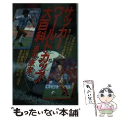 激レア 独ブレーメン直筆サイン色紙（19選手、奥寺泰彦） 激レア 独ブレーメン直筆サイン色紙（19選手、奥寺泰彦） 1982/83年
