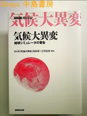 2024年最新】地球異変 中古書籍の人気アイテム - メルカリ