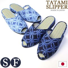 スリッパ 畳中 藍染め風 絞り模様 Sサイズ Fサイズ イタリアン  い草 イグサ 夏用 おしゃれ 前開き 日本製