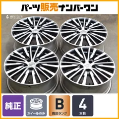 ビシバシ様エルグランドE52純正ホイール4 2025年最新】エルグランド e52 純正 ホイールの人気アイテム