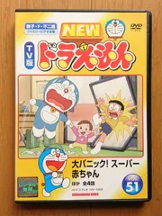 2024年最新】tv版 ドラえもん vol.4の人気アイテム - メルカリ