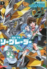 2025年最新】勇者宇宙ソーグレーダーの人気アイテム - メルカリ