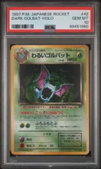 2025年最新】わるいゴルバット psa10の人気アイテム - メルカリ