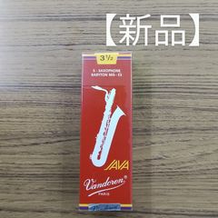 【未開封品】バンドレン バリトンサックス リード JAVA 赤 3.5