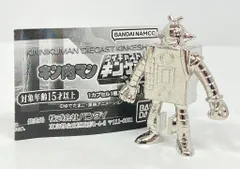 バンダイ ダイキャストキンケシ 11/キン肉マン ステカセキング(銀メッキver.)
