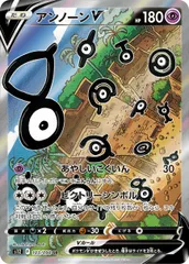 2026年最新】アンノーン sa psa10の人気アイテム - メルカリ