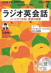 2025年最新】ラジオ英会話 2020 cdの人気アイテム - メルカリ