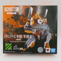 開封品 ROBOT魂＜SIDE EVA＞ エヴァンゲリオン零号機/零号機(改)-新劇場版-  BANDAI バンダイ フィギュア