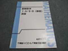 東進】『高等学校対応数学A－標準－ 整数の性質 大吉巧馬先生 第1講