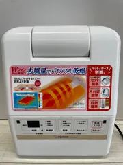 2025年最新】象印布団乾燥機 rf-ea20の人気アイテム - メルカリ 2025年最新】象印布団乾燥機 rf-ea20の人気アイテム - メルカリ
