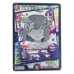 2025年最新】ゼロフェニックス 初期の人気アイテム - メルカリ