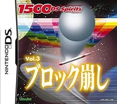 【中古】 1500DS spirits Vol.3 ブロック崩し