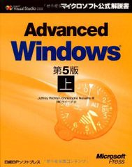 Windows via C/C++ 第5版 技術書 - メルカリ