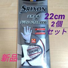 【新品】SRIXONスリクソン  ゴルフグローブ  22cmホワイト 2個セット