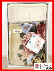 15-5  毛布ブランケット　アクリル100％　旭化成のせんいカシミロンLiona　140㎝×200㎝ミロン