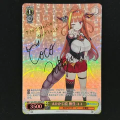 ヴァイスシュヴァルツ　ホロライブ　桐生ココSP psa10 ヴァイス Amazon.co.jp: ヴァイスシュヴァルツ ホロライブプロダクション