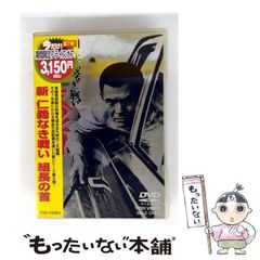 【中古】 寅さんの民俗学 戦後世相史断章/海鳴社/新谷尚紀 中古】 寅さんの民俗学 戦後世相史断章/海鳴社/新谷尚紀 中古