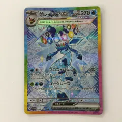 ポケモンカードまとめ売り グレイシアexsar パルデアの仲間たち