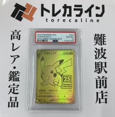 ポケモンカードゲーム メガトウキョーのピカチュウ プロモ（098