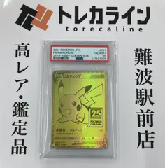 2025年最新】ピカチュウ 001/s-p psa10の人気アイテム - メルカリ