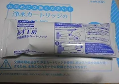 2025年最新】タカギ カートリッジ jc0032stの人気アイテム