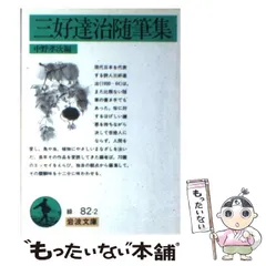 2026年最新】三船久蔵の人気アイテム - メルカリ