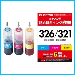 2023年最新】エレコム 詰め替えインク キャノン BCI-351 BCI-350対応 5