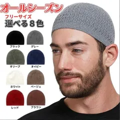 イスラム 帽子 メンズ 涼しい ハット 大きいサイズ キャップ  夏用 イスラム帽 外出 帽子メンズ 男性 就寝 おしゃれ 就寝用 ケア帽子 インナーキャップ  春 夏 秋 冬 用 ニット帽yunsen01