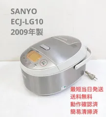 日本製 SANYO ECJ-LG10 2009年製 圧力IH炊飯器 5.5合炊き | abistornet.al