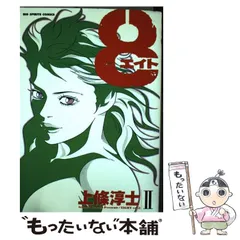 【中古】 赤×黒 上巻 ｖｅｒ．２．０/小学館クリエイティブ/上條淳士 中古】 赤×黒 上巻 ver．2．0/小学館クリエイティブ/上條