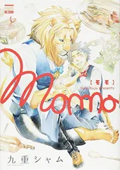 MOMO (ニチブンコミックス) 九重 シャム