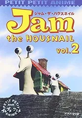 2026年最新】中古品 NHKプチプチアニメ ジャム・ザ・ハウスネイルの