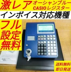 CASIO レジスター本体 TE-300 ブルー レジロール新品x4付き