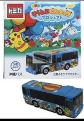 2025年最新】トミカ ピカチュウ 沖縄の人気アイテム - メルカリ