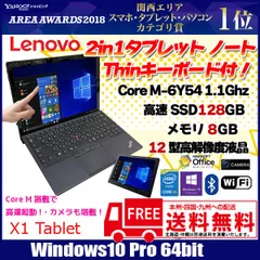 2023年最新】thinkpad x1 tablet キーボードの人気アイテム - メルカリ