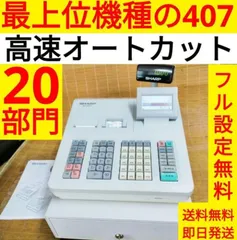 2024年最新】シャープ 店舗用品の人気アイテム - メルカリ