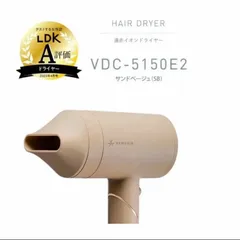新品 VENUSiS ヴィナシス 遠赤イオンドライヤー VDC-5150E2（VDC-5100）しっとりつやつや 低温風 マイナスイオン 大風量 潤う ダメージ軽減