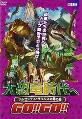 DVD 大恐竜時代へGO  1期+2期 11巻 全巻 レンタル 346073]大恐竜時代へGO!!(11枚セット)全5巻 + GO!!GO!! 全6巻