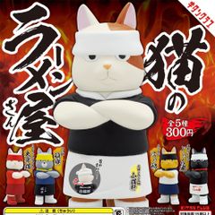 猫のラーメン屋さんフィギュア麺類カプセルトイ人形マスコット中華そばガチャガチャ置物