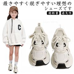 運動靴 ランニングシューズ 子供靴  スニーカー 伸縮性 履きやすい 子供靴 スリッポン キッズシューズ キッズ 通学 通気性 ジュニア 超軽量 ランニングシューズ スポーツ スリッポン 女の子 幼#cjfj142497