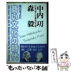 2025年最新】中内_功の人気アイテム - メルカリ