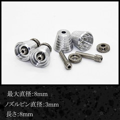 中バーニア　8.0mm【シルバー】　D-5